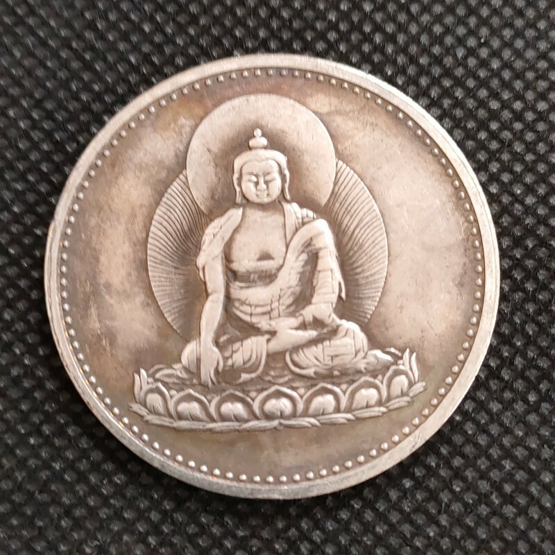4500　中国　日本古銭　弥勒菩薩（みろくぼさつ）般若心経　約38mm　コイン　貨幣　古銭