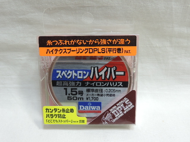 ☆DAIWA/ダイワ スペクトロンハイパー １．５号５０ｍ☆新品未使用品
