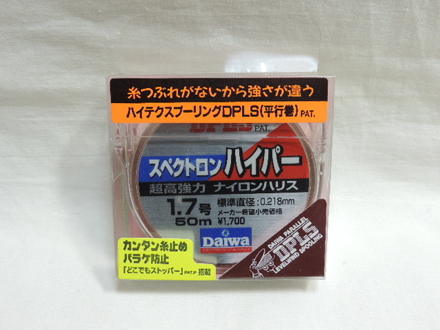 ☆DAIWA/ダイワ スペクトロンハイパー １．７号５０ｍ☆新品未使用品