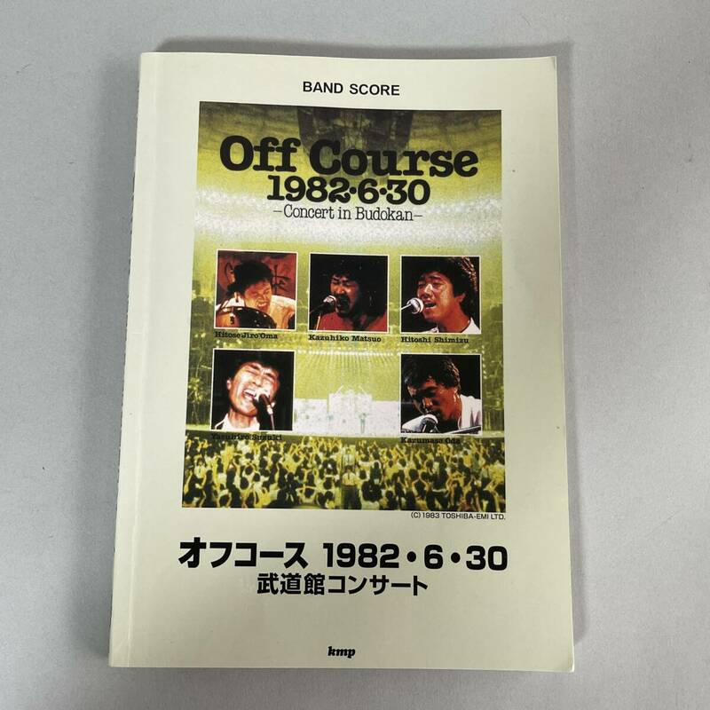 Off Course バンドスコア 1982・6・30 武道館コンサート kmp オフコース B3