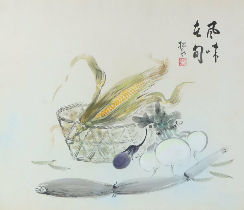 松泉画 墨彩画 静物画 額装品 水墨画 野菜の静物