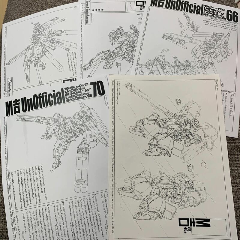 M吉 オリジナル ロボ 一般 同人誌 イラスト 仙台M研 コピー誌 5枚セット