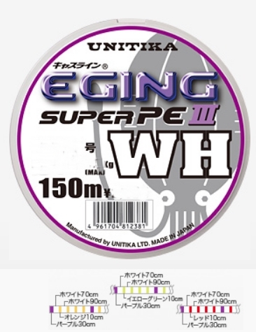 ユニチカ　エギングスーパーPE3WH　150m1号　PEライン　ホワイトベース3色マーキング　税込即決
