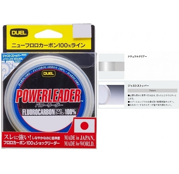 DUEL デュエル ハードコア パワーリーダー FC 50m 5号 20LB H3340 送料300円