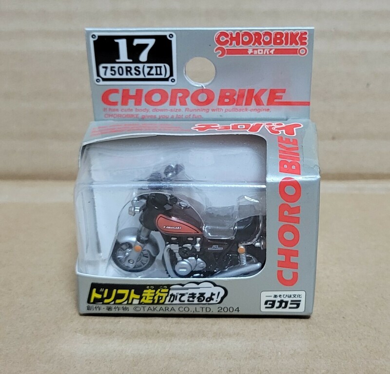 チョロバイ Kawasaki カワサキ 750RS(ZⅡ) 17 TAKARA タカラ CHOROBIKE Z2 チョロQ 