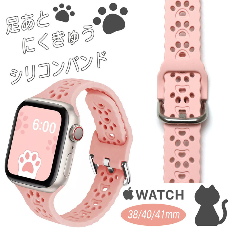 アップルウォッチ Apple Watch ピンク iwatch シリコンバンド ねこ 猫 犬 足跡 肉球 38mm 40mm 41mm ラバー ベルト ペット 動物 ネコ