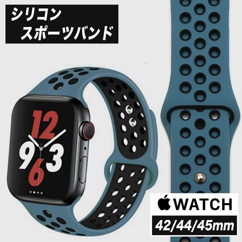 アップルウォッチ Apple Watch iwatch アイウォッチ スポーツ バンド 42mm 44mm 45mm 49mm くすみブルー ブラック ラバー ベルト メンズ