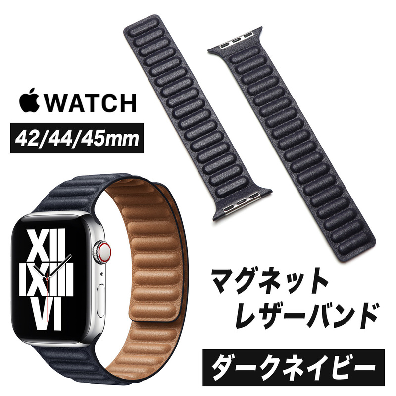 Apple Watch アップルウォッチ バンド ダークネイビー 42mm 44mm 45mm 49mm 用 本革 レザー マグネット式 交換ベルト 紺色