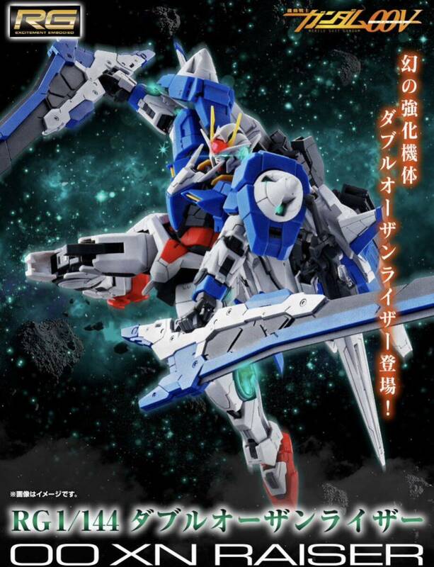 新品★ガンプラ プレミアムバンダイ限定 RG 1/144 ダブルオーザンライザー ガンダムOOV PG MG HG RE/100 Ver.ka ガンダムベース プレバン