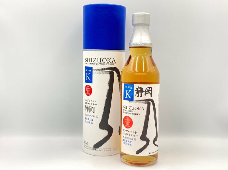 ST【同梱不可】 SHIZUOKA 静岡 ポットスティルK 2023版 箱付き 500ml 55.5% 未開栓 古酒 Z044414