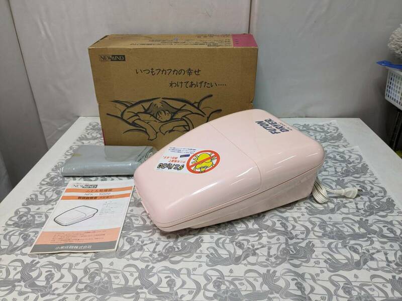 【未使用】大阪引取歓迎　小泉成器　ふとん乾燥機　NFK-5000P　ピンク　家電　掃除　小型　ダニ退治　セラッミックヒーター【KTCD159】