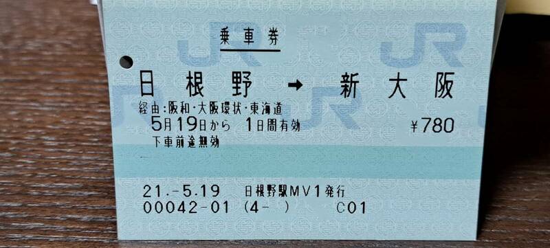 (12) 【即決】 JR西 マルス券 日根野→新大阪 0042