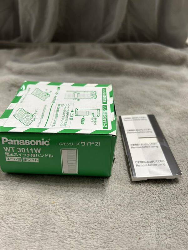 【F385】Panasonic WT 3011W 埋込スイッチ用ハンドル 10コ入 ネーム付 ホワイト パナソニック