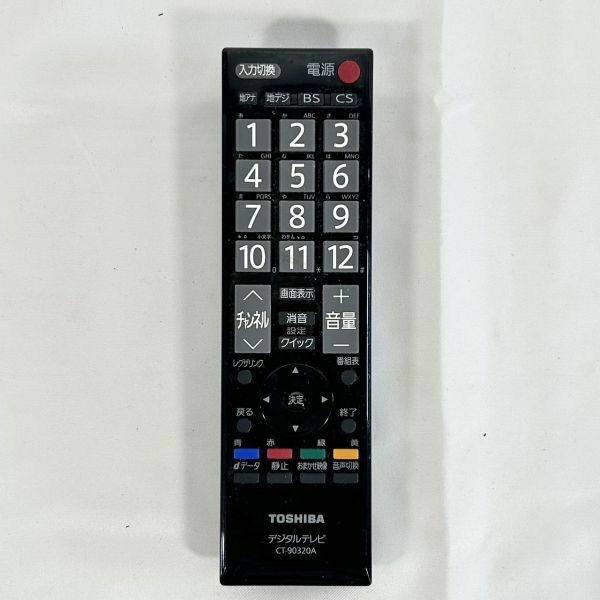 美品 東芝 TOSHIBA テレビリモコン CT-90320A 動作確認済 清掃済み