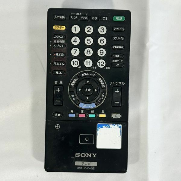 SONY ソニー テレビリモコン RMF-JD006 動作確認済 クリーニング済み