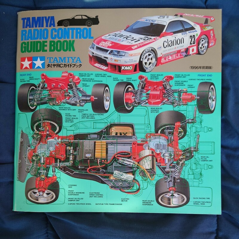 蔵出し TAMIYA RADIO　CONTROL GUIDE BOOK 1996 タミヤ ラジオ コントロール RC ガイドブック 田宮模型 当時物 TA02 TA01 M01 M02