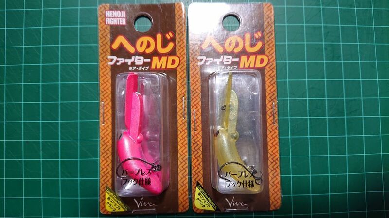 Viva へのじファイター MD モアダイブ 35m 3.5g 2個セット 153,154 新品i 管釣り エリアトラウト 鱒 管理 山女魚 ヤマメ 渓流 ビバ へのじ