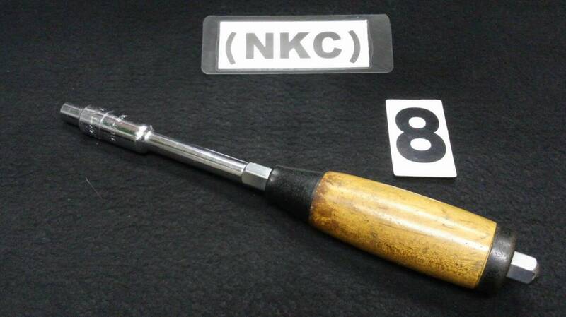 ＜07036＞　NKC　 絶版　ユニバーサル　ボックス　ドライバー　8ｍｍ　ショート