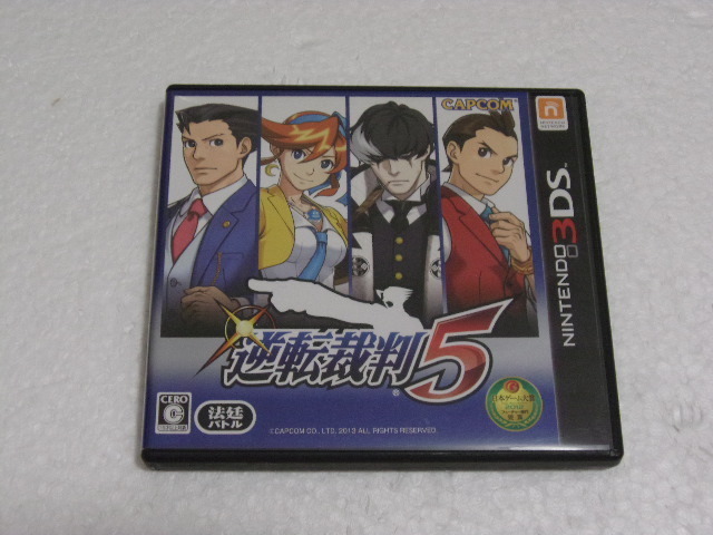 ☆中古☆３ＤＳソフト☆逆転裁判５☆