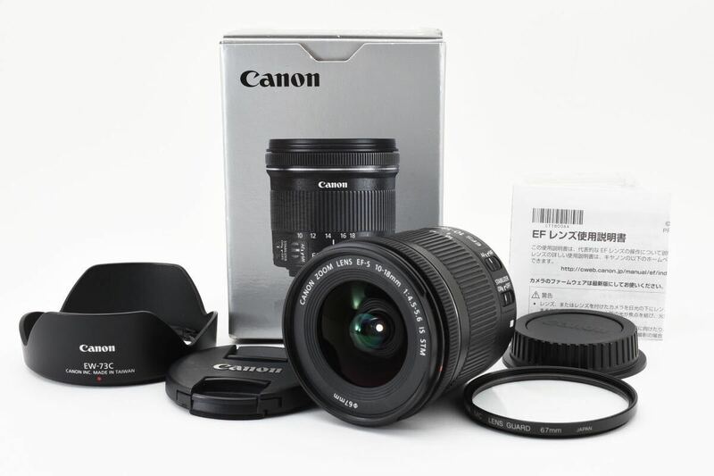 ★極上品★キヤノン Canon EF-S 10-18mm F4.5-5.6 IS STM L361S1799