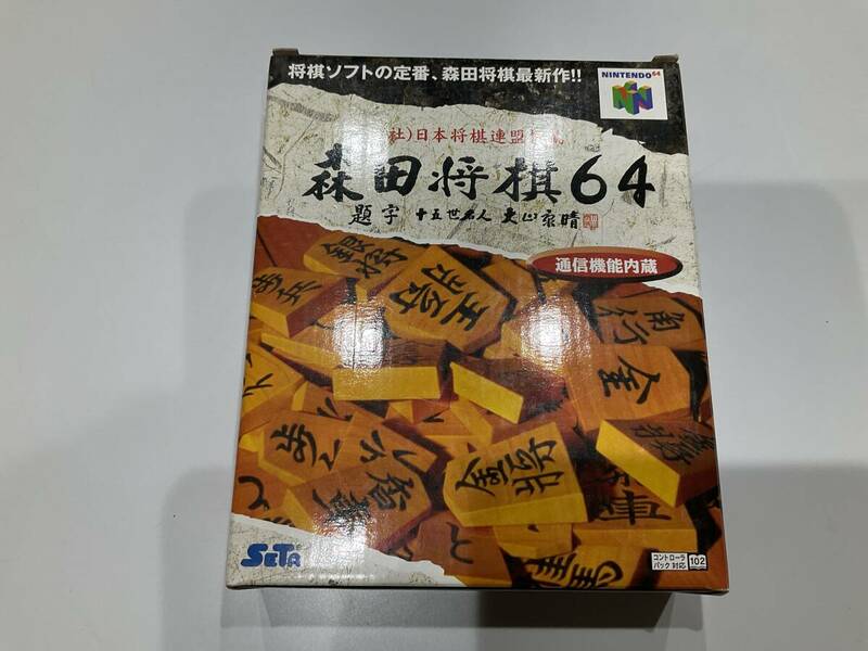【ジャンク】NINTENDO64 森田将棋64
