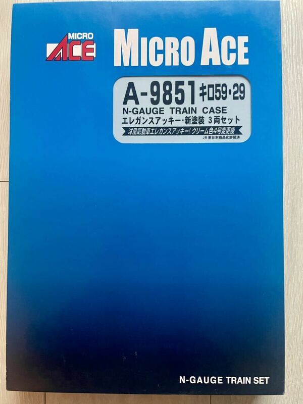 Micro Ace【新品未走行】 A-9851. キロ59・29 エレガンスアッキー 新塗装 (3両セット)