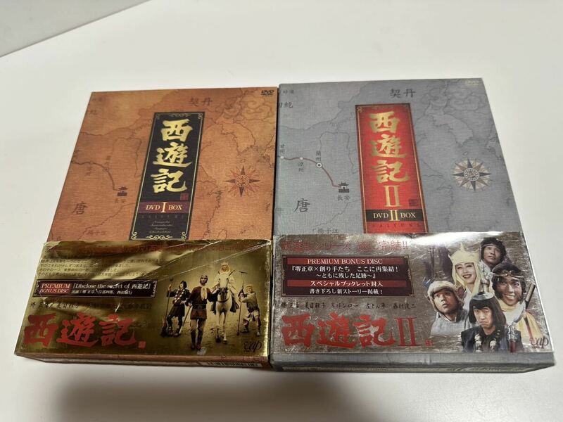 西遊記 SAIYUKI DVD BOX Ⅰ+Ⅱ （2巻セット） 堺正章 夏目雅子 岸部シロー 左とん平 藤村俊二