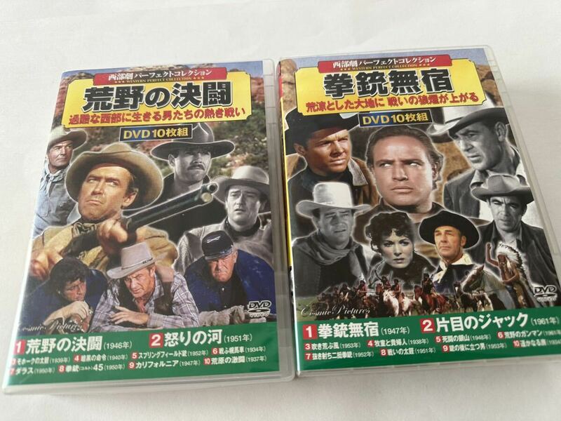 DVD 西部劇パーフェクトコレクション 荒野の決闘 拳銃無宿　（管理No.1）