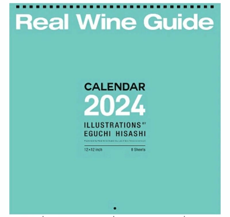 2024年 Real Wine Guide×江口寿史 オリジナルカレンダー　江口寿史　カレンダー
