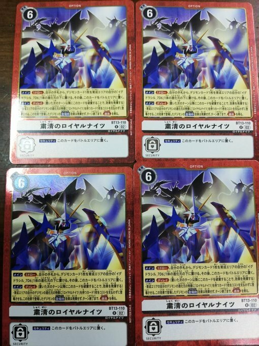 プロモ　粛清のロイヤルナイツ　4枚　パラレル　テイマーバトルEX　ウィナー　デジモンカードゲーム　winner　Digimon　CARDGAME　ヤフのみ