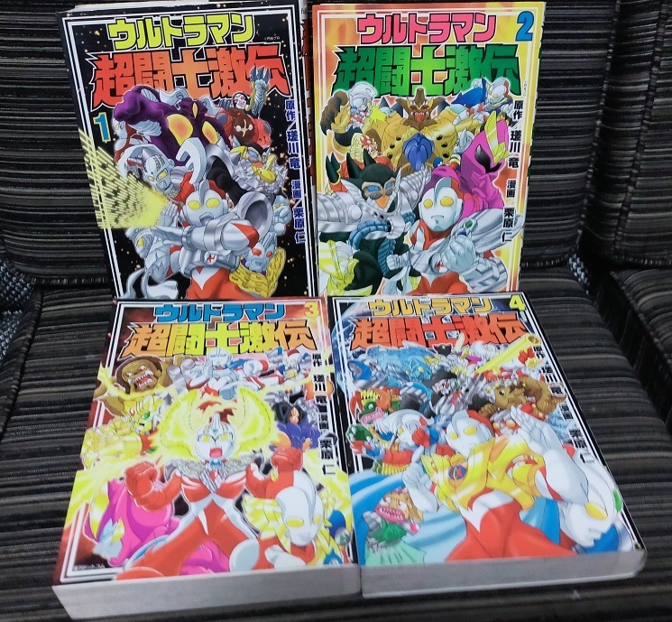 即決★復刊ドットコム ウルトラマン超闘士激伝 全4巻セット