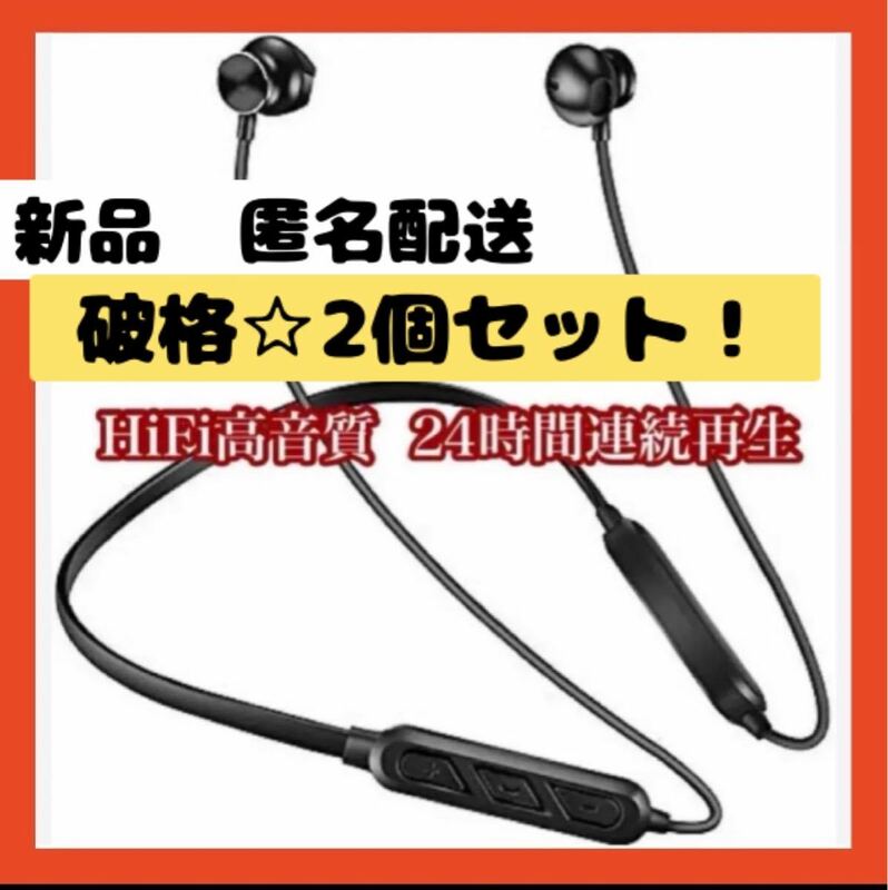 【即購入可】Bluetoothイヤホン 高音質 スポーツ　ワイヤレス　ランニング　散歩