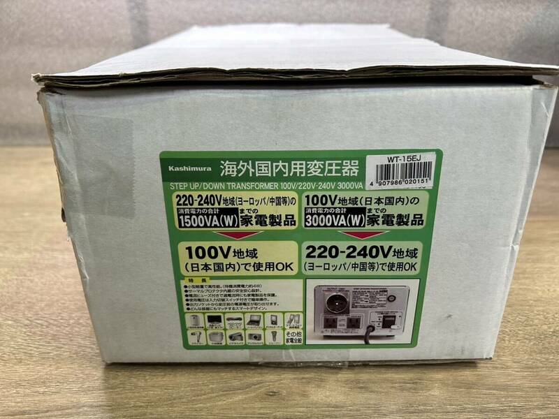 カシムラ　変圧器 (220-240V⇔100V・容量海外3000W/国内1500W)　WT-15EJ 未使用・箱痛み品/80