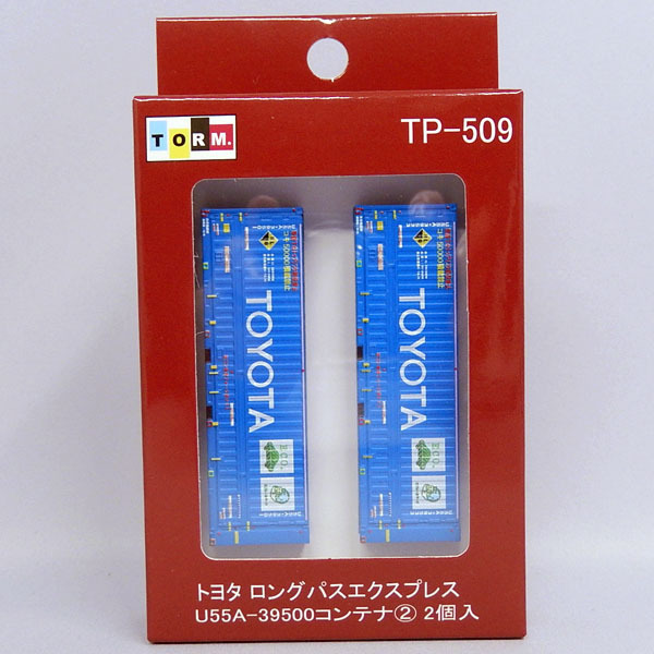 TORM. TP-509 トヨタ ロングパスエクスプレス (TOYOTA)U55A-39500コンテナ(2)（2個入）