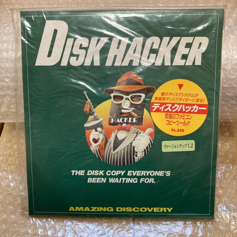 未開封/未使用】ディスクハッカー　DISK HACKER 任天堂 FAMILY COMPUTER ファミリー コンピュータ デッドストック ファミコン　ver.1.2