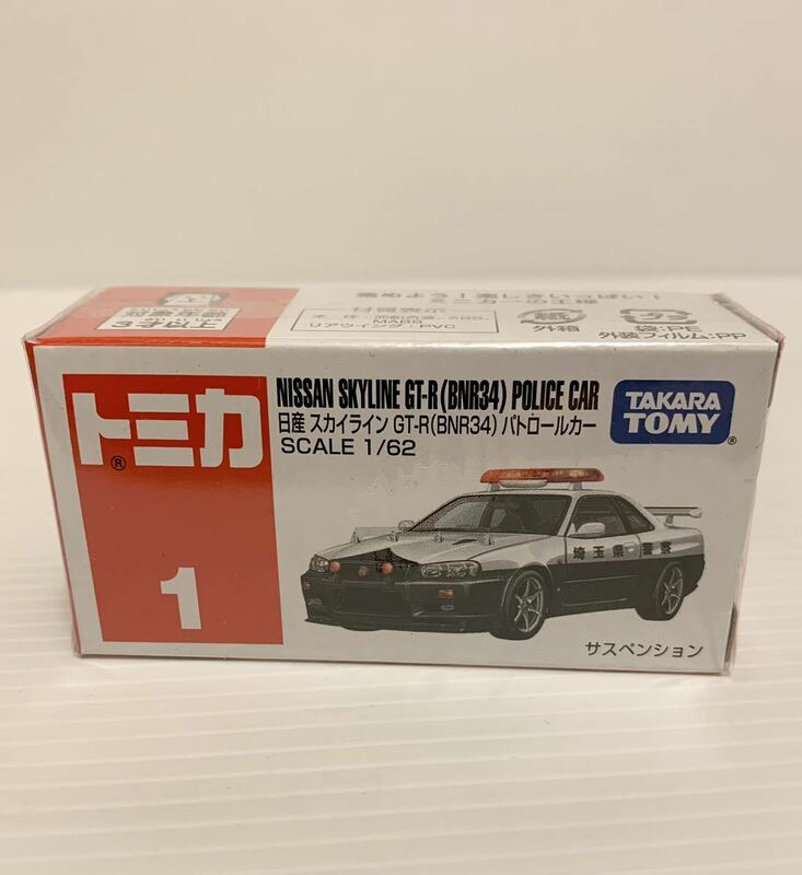 1/62　トミカ　日産スカイライン GT-R ( BNR34 ) パトロールカー　★ ミニカー ★ NISSAN 日産 ★ タカラトミー　★　新品・未開封