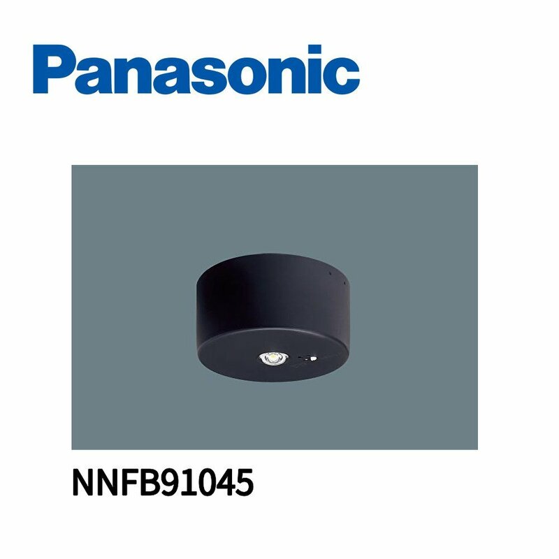 ■パナソニック 非常用照明器具 NNFB91045 LED 昼白色 天井直付型 低天井用 (～3m) 30分間タイプ ① ※2021年製