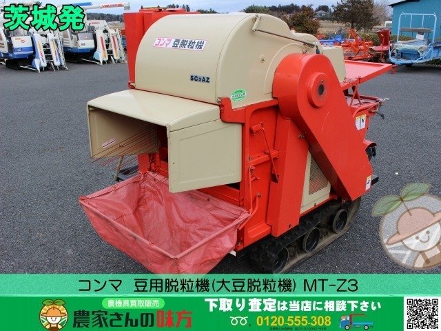 ■□茨城発 コンマ 中古 豆用脱粒機(大豆脱粒機) MT-Z3□■