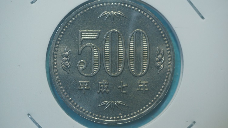 平成７年　500円白銅貨　ミント出し　２