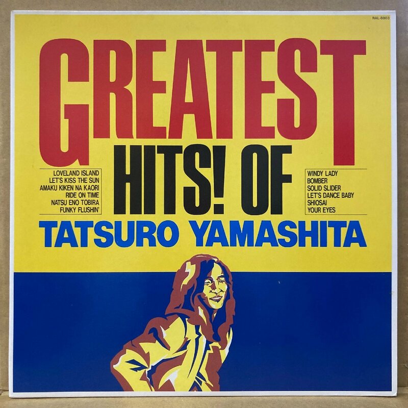 山下達郎 /GREATEST HITS! OF TATSURO YAMASHITA /RAL8803 /アルバム未収録曲あり★送料着払い★URT