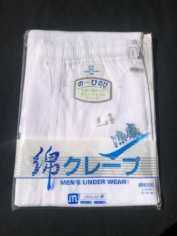 新品・未開封　メンズ　ステテコ　半ズボン下　M　送料230円　綿クレープ　綿100％