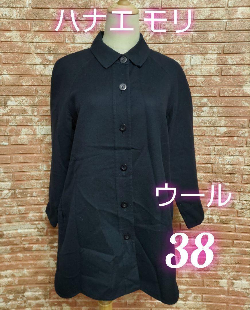 HANAE MORI ハナエモリ ウール ハーフコート ネイビー 38