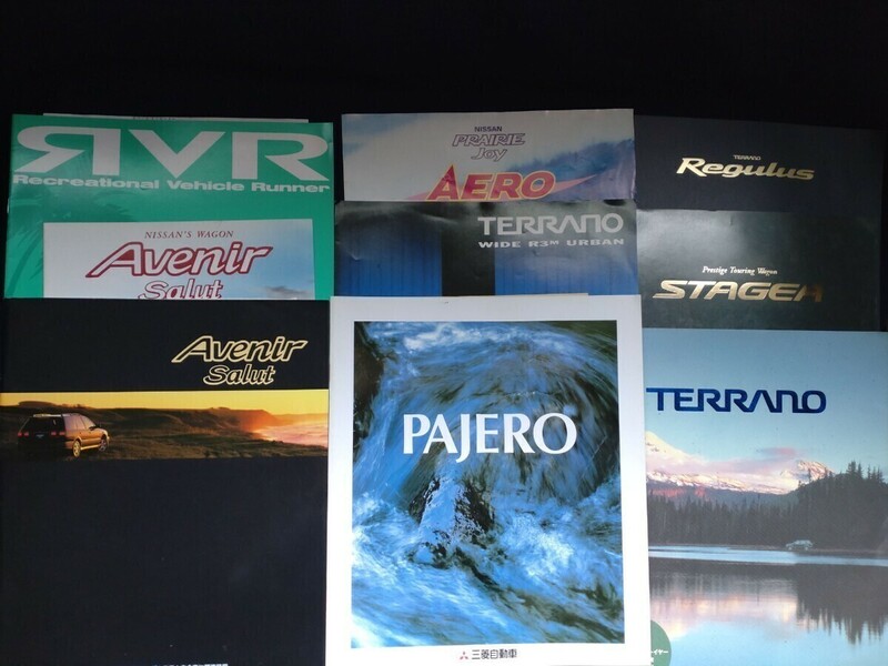 1990年代 パジェロ RVR テラノ ステージア他　三菱・日産カタログ オプションリスト 価格表等　