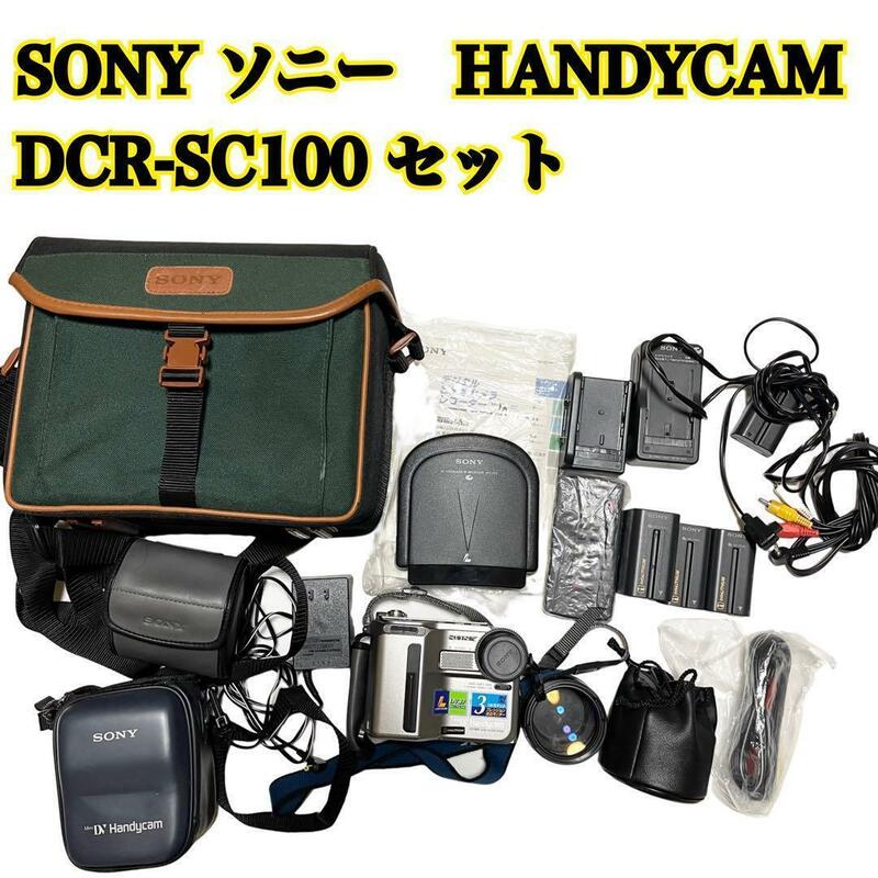 SONY ソニー ハンディカム DCR-SC100 デジタルレコーダー レンズ VCL-TW37A バッテリー NP-930 NP-530 ACアダプター IFT810 DK-415