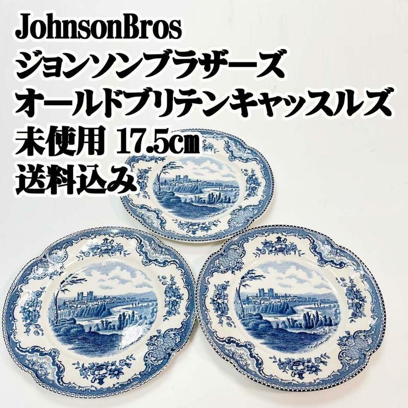 Johnson Bros ジョンソンブラザーズ オールドブリテン 17.5㎝ 希少 廃盤品 レトロ アンティーク ヴィンテージ 洋食器