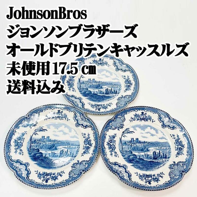 Johnson Bros ジョンソンブラザーズ オールドブリテン 17.5㎝ 希少 廃盤品 レトロ アンティーク ヴィンテージ コレクション