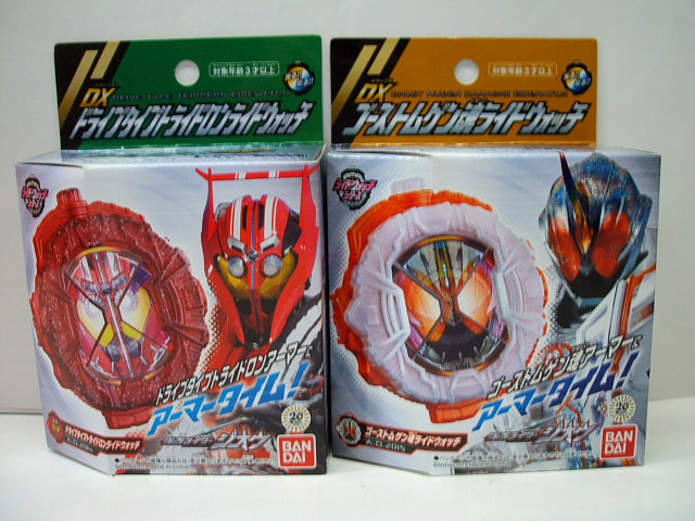 仮面ライダージオウ　DXドライブタイプトライドロンライドウォッチ・DXゴーストムゲン魂ライドウォッチ　