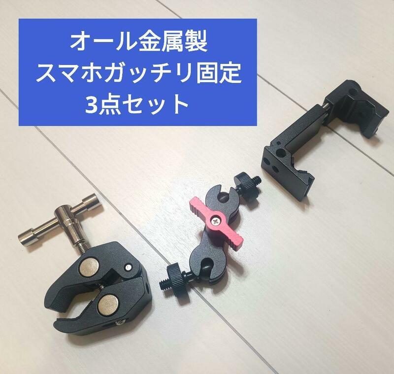 【新品】オール金属製スマホがっちり固定3点セット【クランプ・マジックアーム】Ulanzi ST-02S 自撮り Vlog YouTube ZOOM ゴールドクーポン