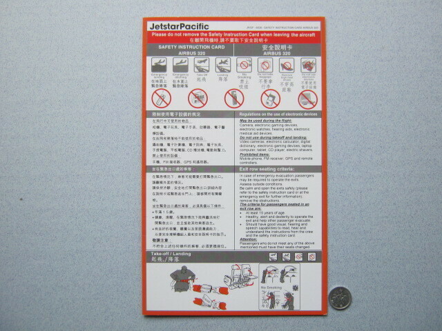 JetstarＰacific　安全のしおり