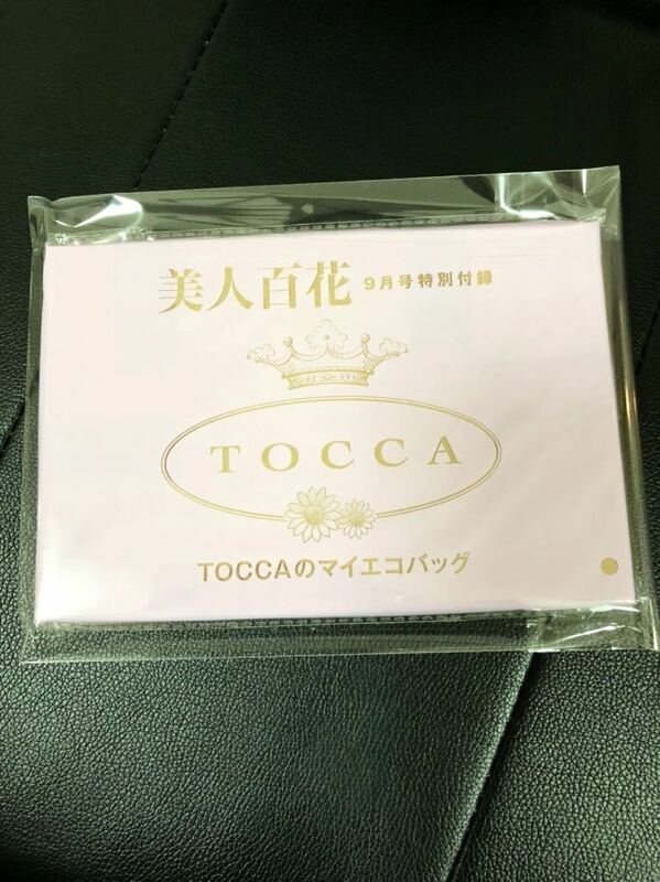 【新品未使用】TOCCA トッカ エコバッグ（美品百花付録）